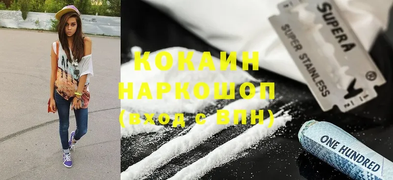 Cocaine FishScale  Никольск 