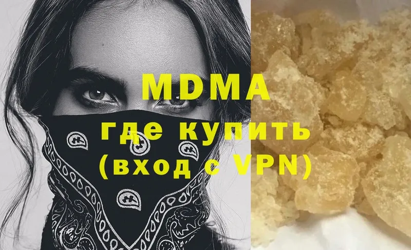 купить   Никольск  кракен ТОР  MDMA молли 